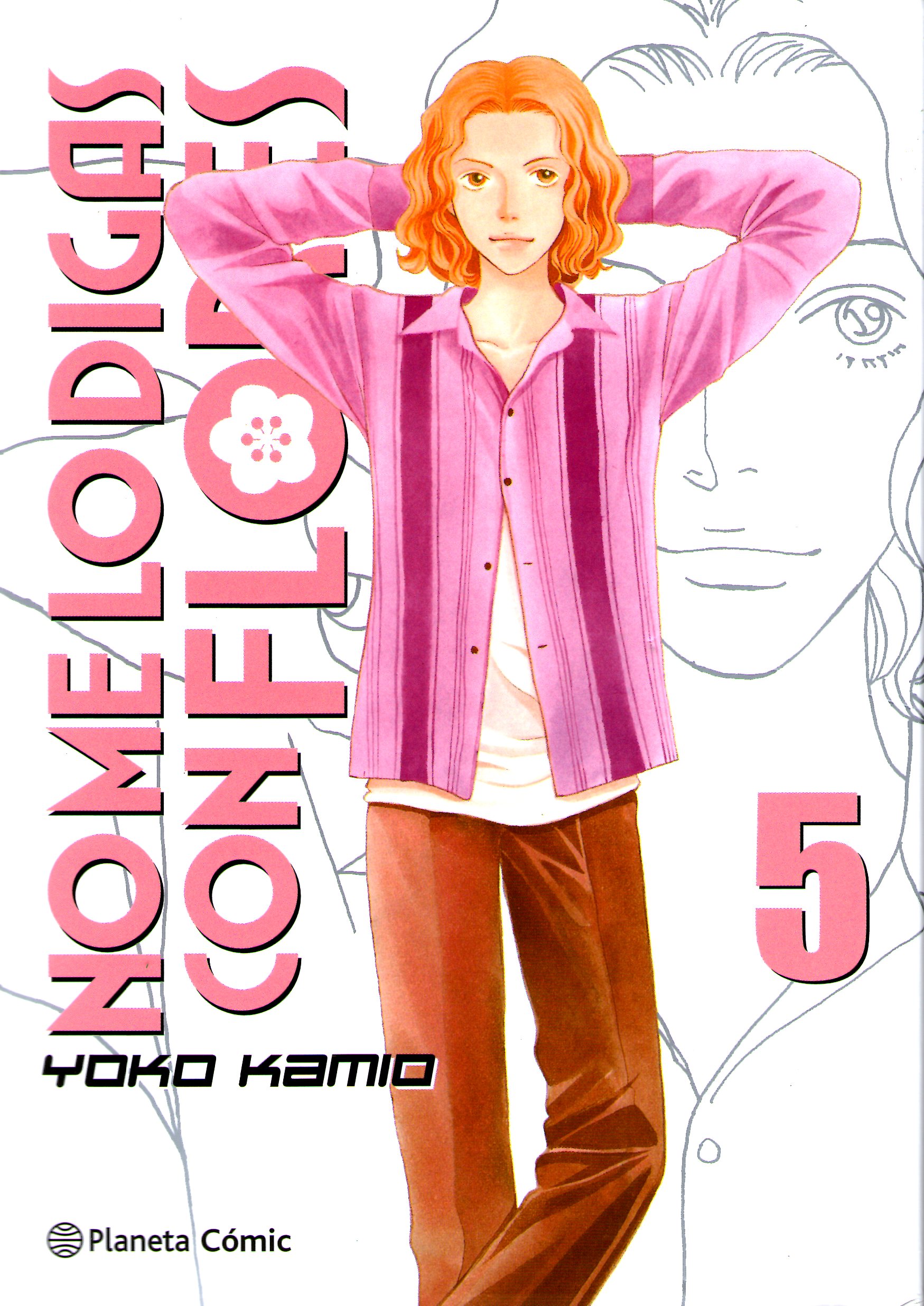花より男子 [Hana Yori Dango] book cover 1