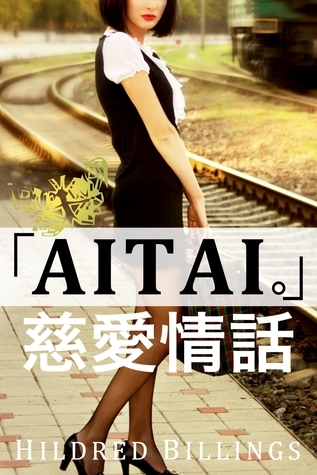 Jiai Jouwa book cover 2