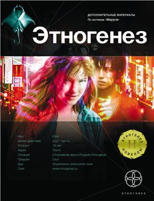Новелла по мотивам серии «Маруся». Месть book cover