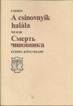 A csinovnyik halála book cover