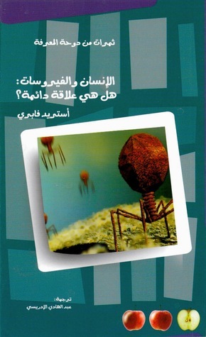 ثمرات من دوحة المعرفة book cover 1