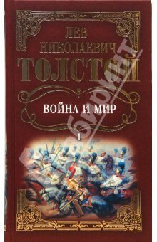 Лев Толстой book cover