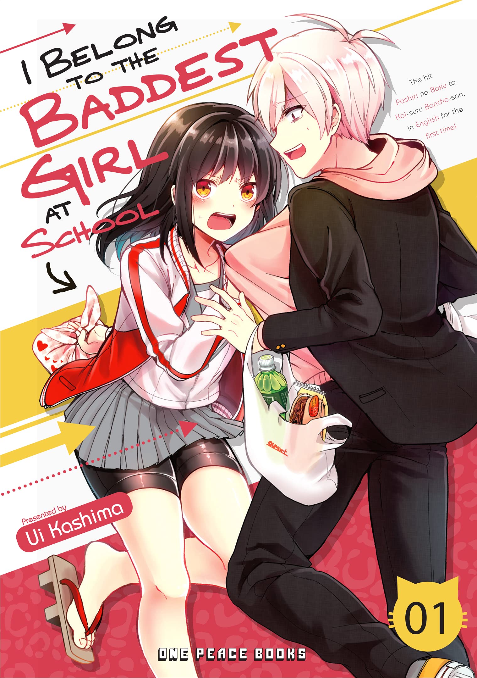パシリな僕と恋する番長さん / Pashiri na Boku to Koi suru Banchou-san book cover 1