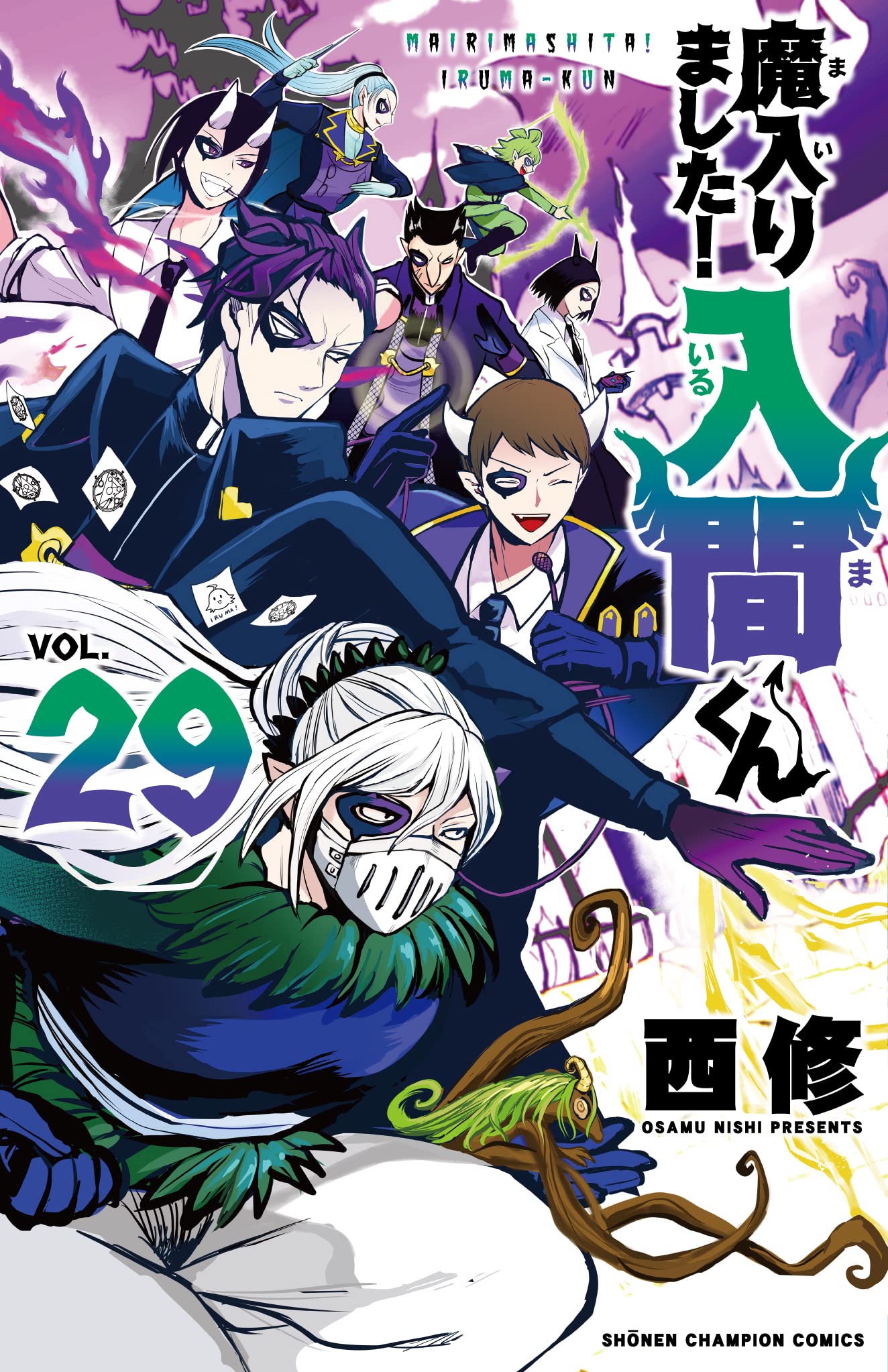 魔入りました!入間くん 29 [Mairimashita! Iruma-kun 29] book cover