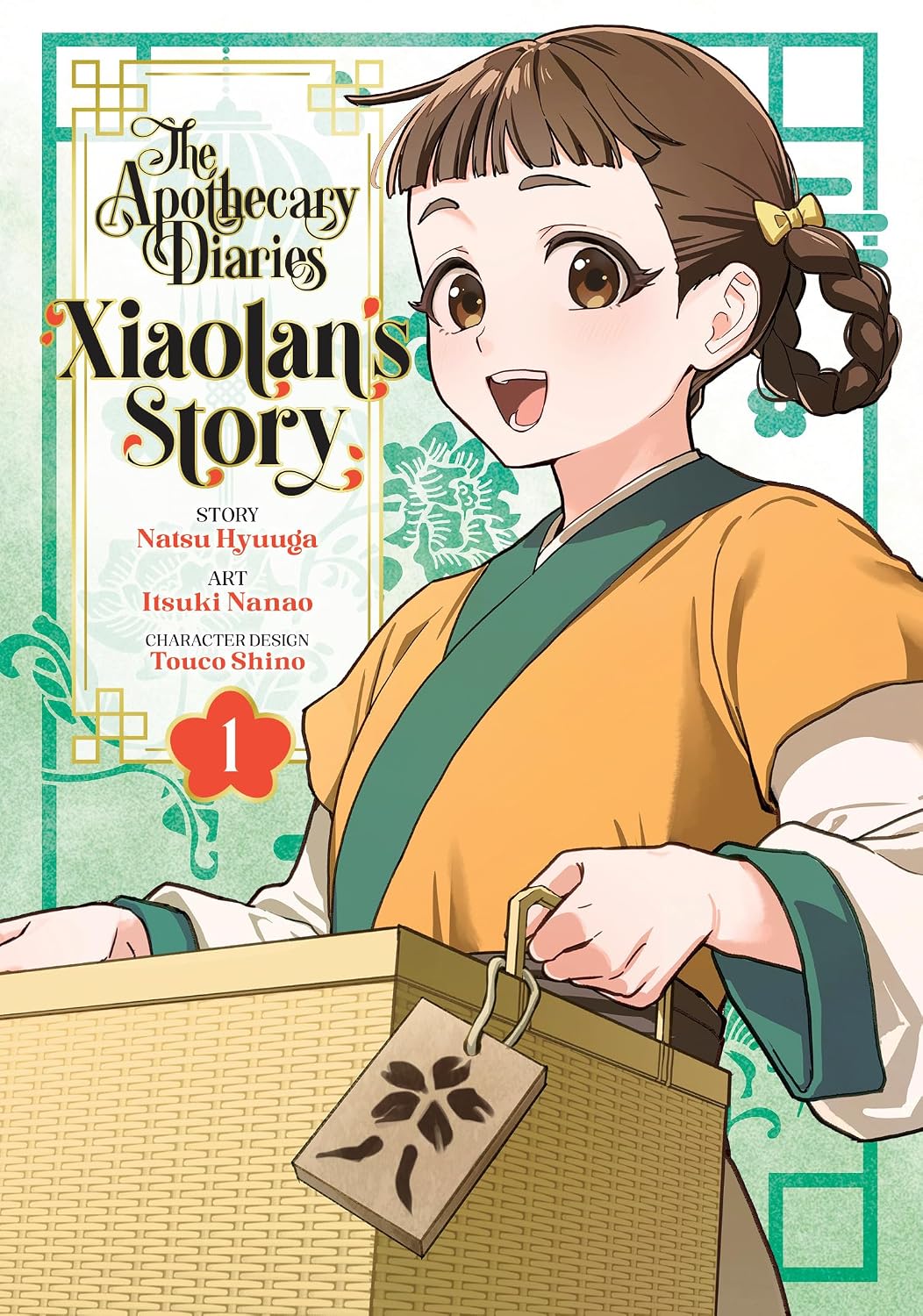 薬屋のひとりごと外伝 小蘭回想録 [Kusuriya no Hitorigoto Gaiden: Xiaolan Kaisouroku] (Comic) book cover 1