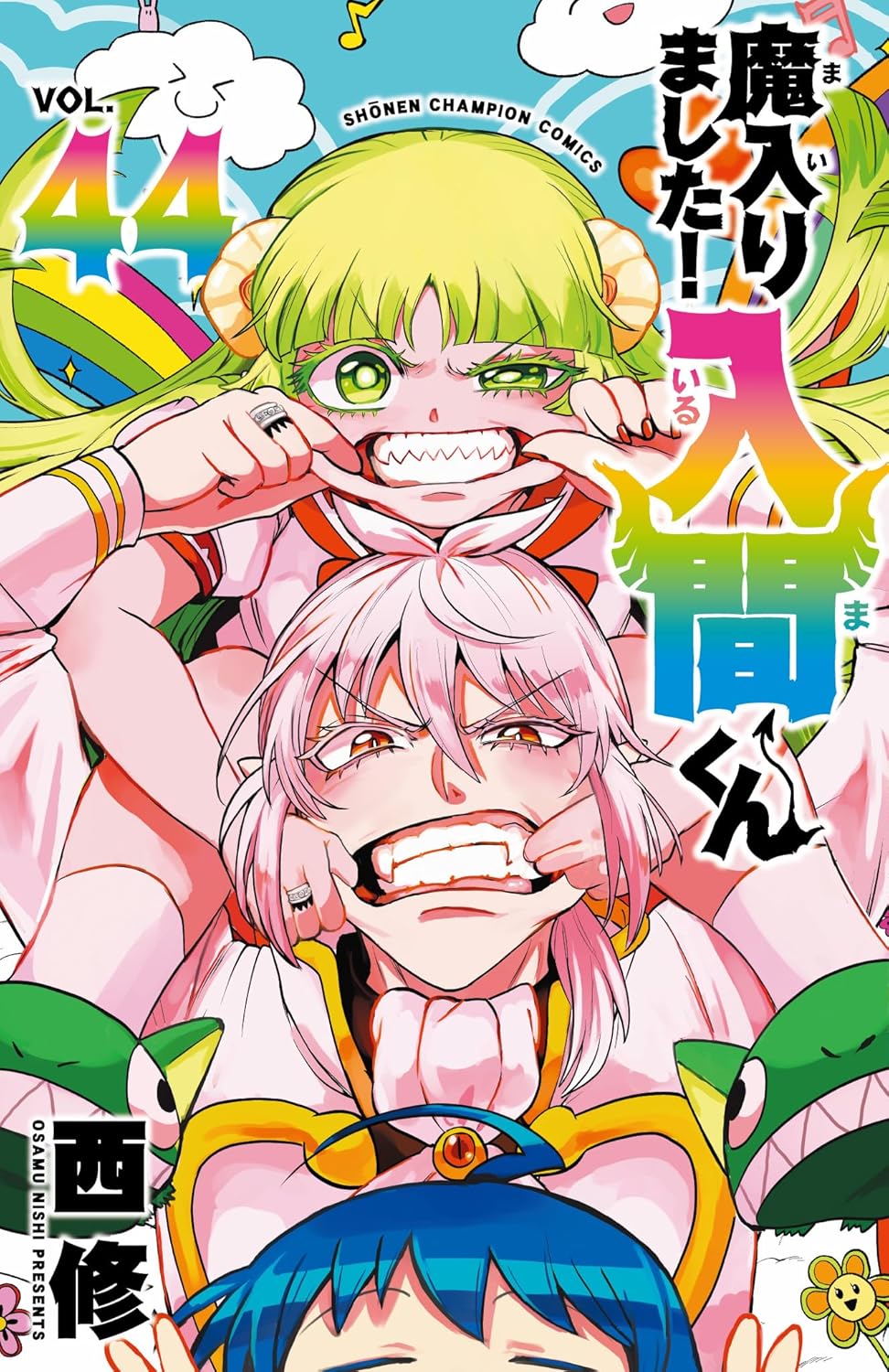 魔入りました!入間くん 44 [Mairimashita! Iruma-kun 44] book cover