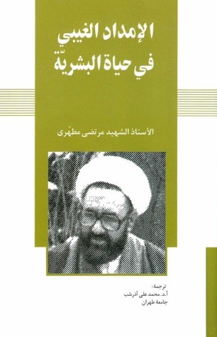كتب عربية للجيب book cover 2
