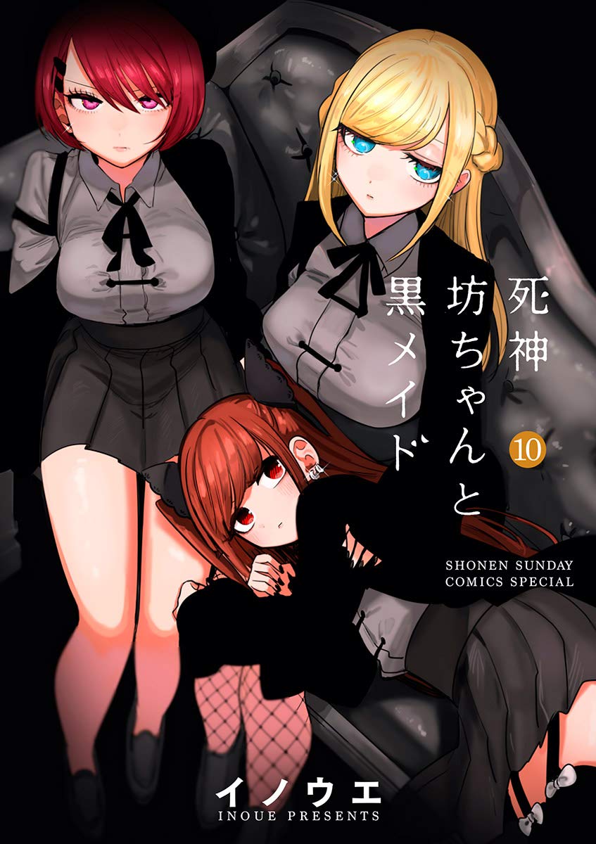 死神坊ちゃんと黒メイド 10 book cover