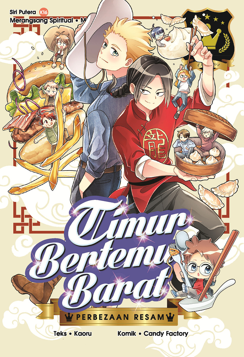 Siri Putera 16 book cover