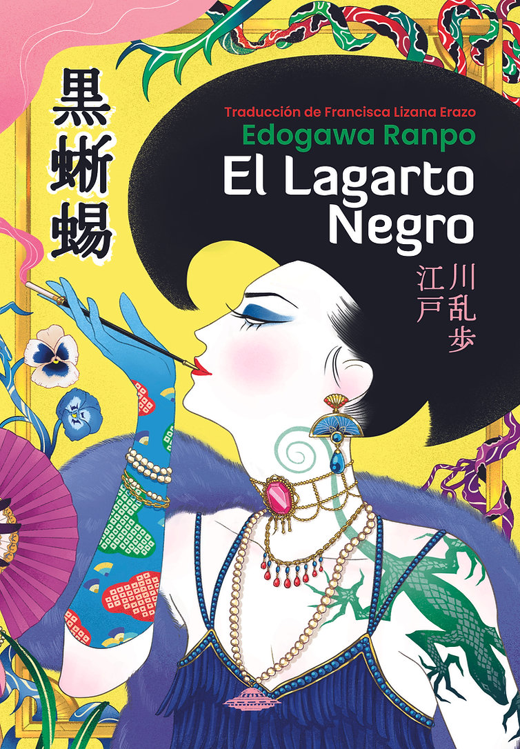 El lagarto negro book cover