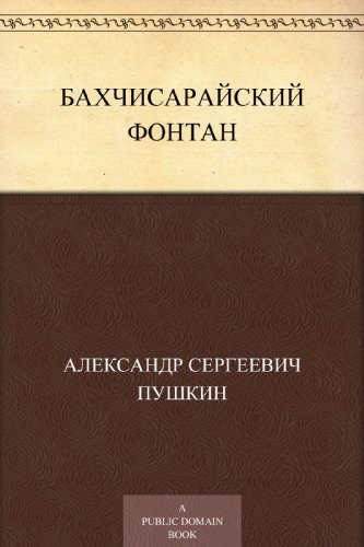Oriental Poems book cover