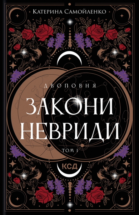 Двоповня book cover 1