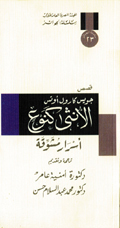 الأنثى كنوع book cover