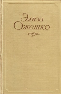 Panna Antonina book cover