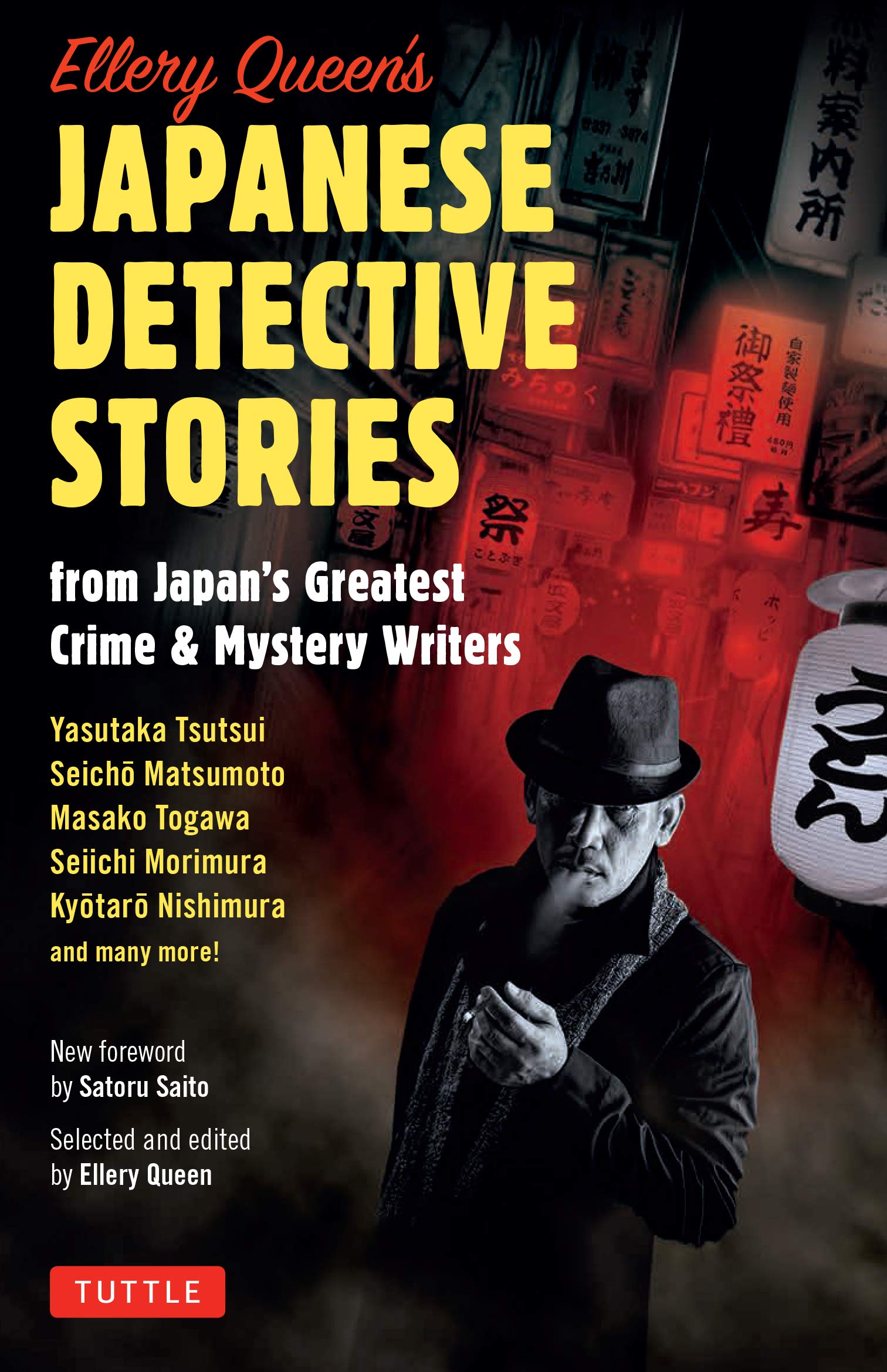 Ellery Queen's Japanese Mystery Stories book cover