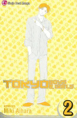 東京少年少女 [Tokyo Shounen Shoujo] book cover 2