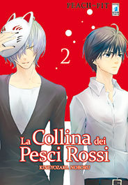 La collina dei pesci rossi, Vol. 2 book cover