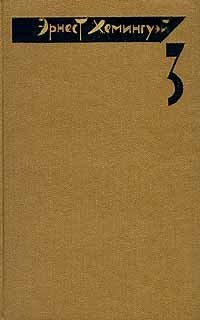 Собрание сочинений в четырех томах book cover 1