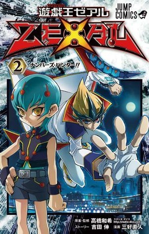 Yu-Gi-Oh! Zexal book cover 2