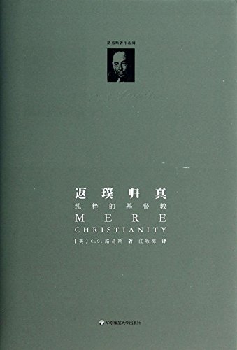 Return to Innocence (revised edition) book cover