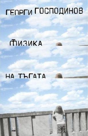The Physics of Sorrow book cover