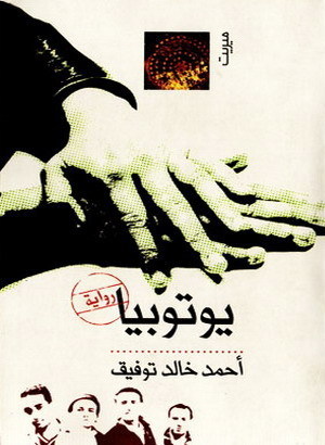 Utopia book cover