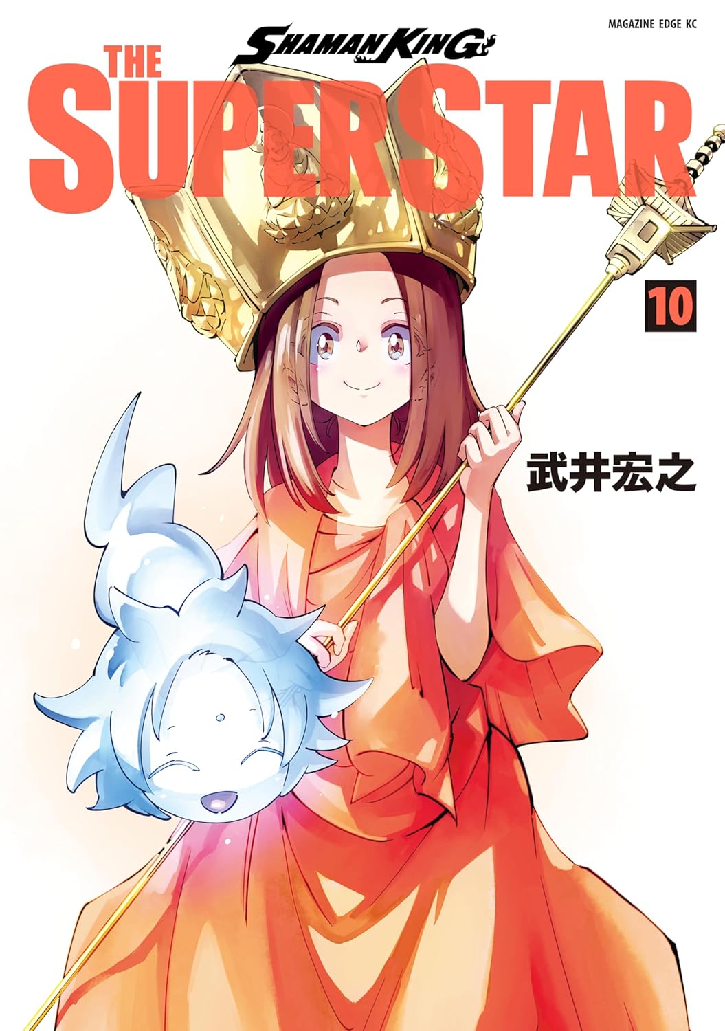 Shaman King. The Super Star, Vol. 10 book cover
