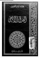 Divine Justice book cover
