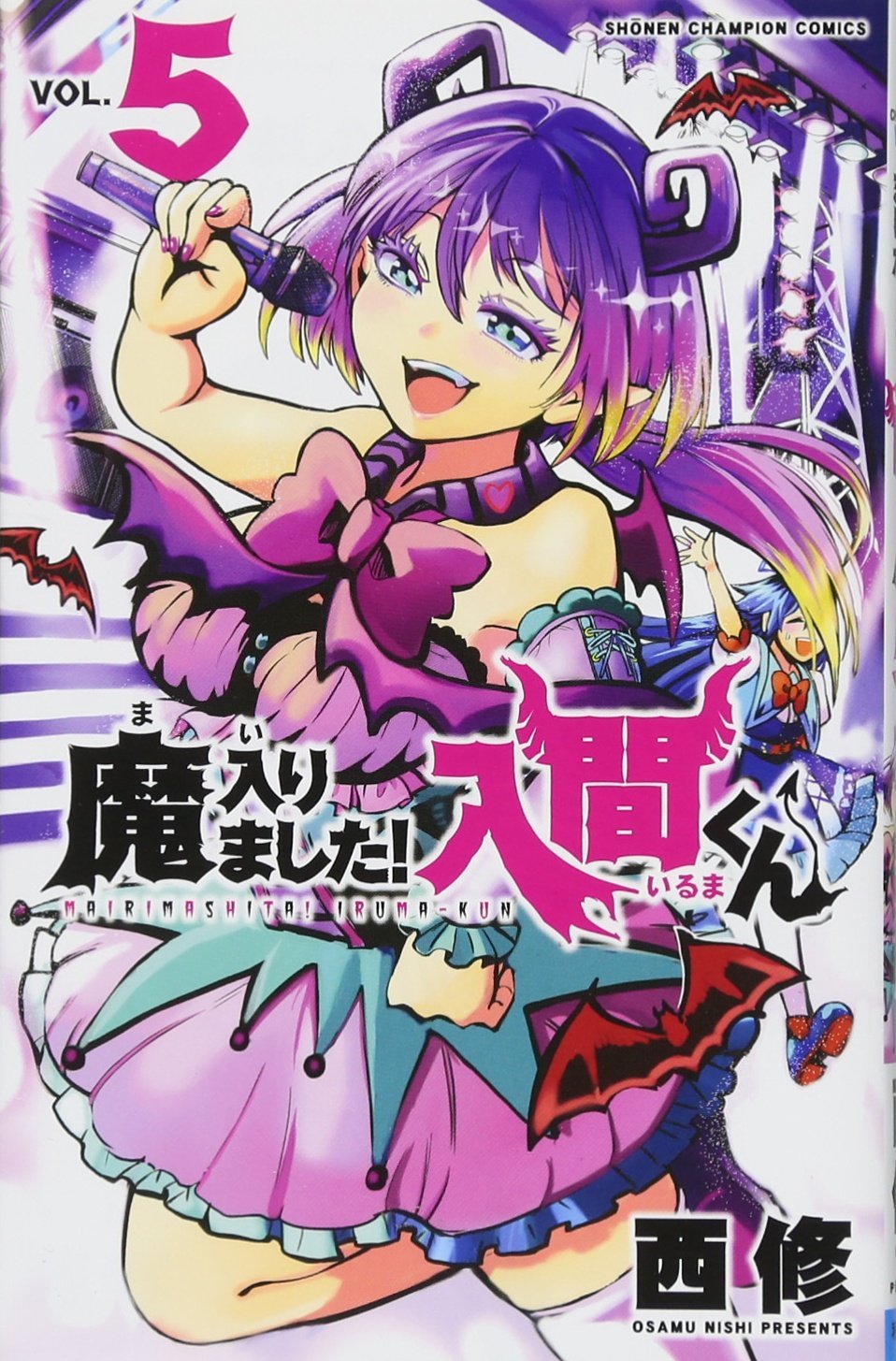 魔入りました!入間くん 5 [Mairimashita! Iruma-kun 5] book cover