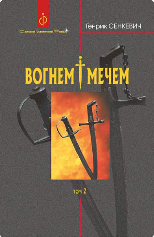 Ogniem i mieczem tom 2 book cover
