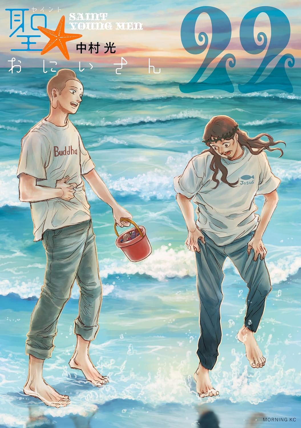 聖☆おにいさん book cover