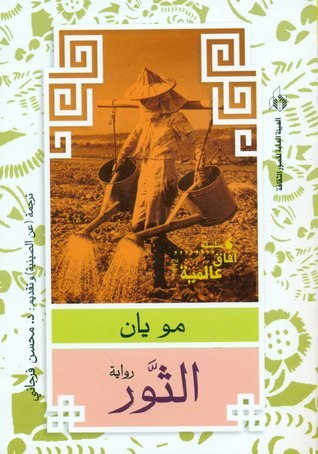 Bull book cover