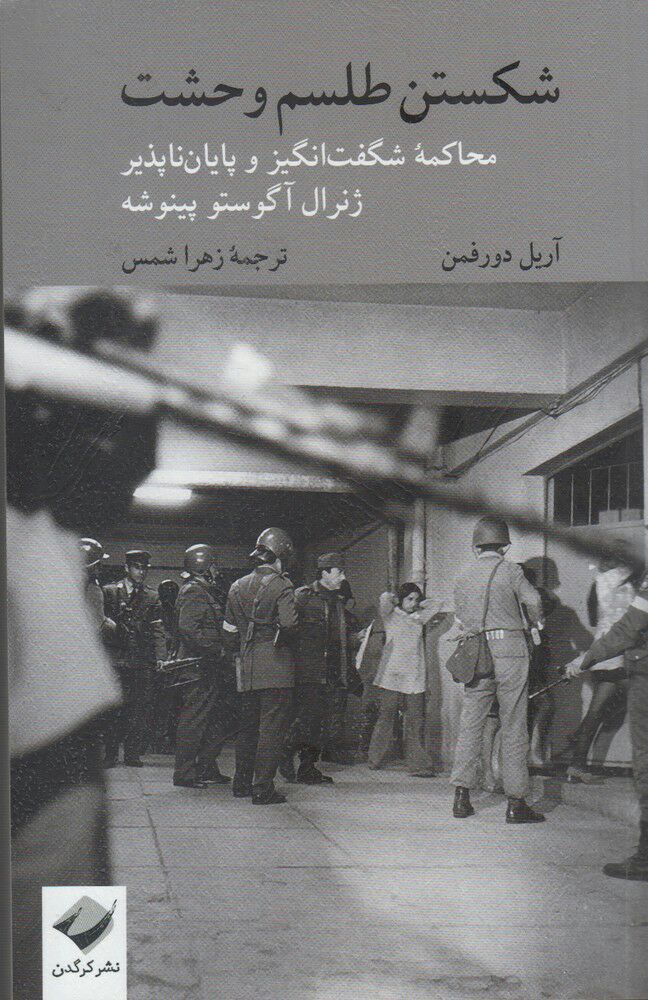 Exorcising Terror book cover
