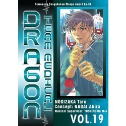 Team Medical Dragon Vol. 19 book cover