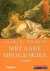 Great Expectations, Volume 2 book cover