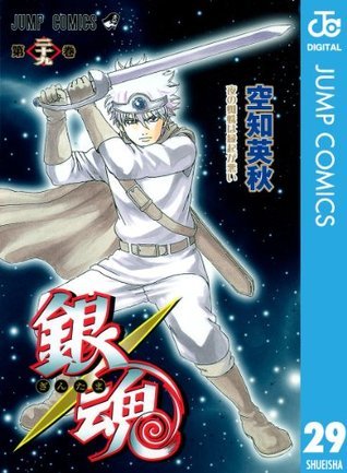 Gin Tama, Vol. 29 book cover