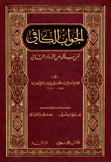 The Illness and the Cure book cover