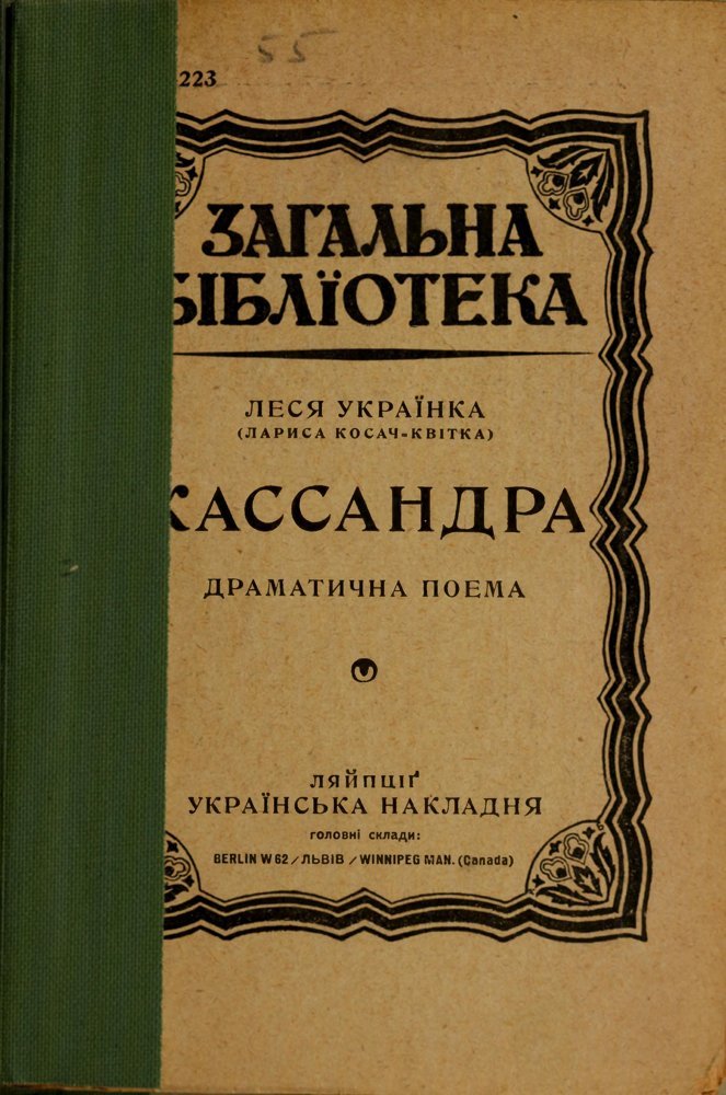 Cassandra book cover