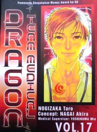 Team Medical Dragon Vol. 17 book cover