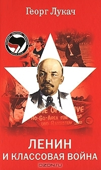 Ленин и классовая война book cover