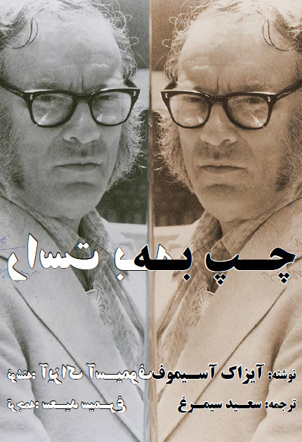 Left to Right book cover