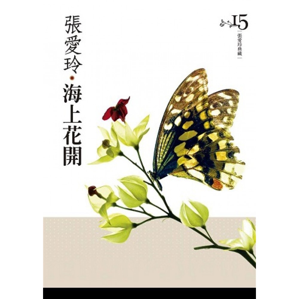 海上花開 book cover
