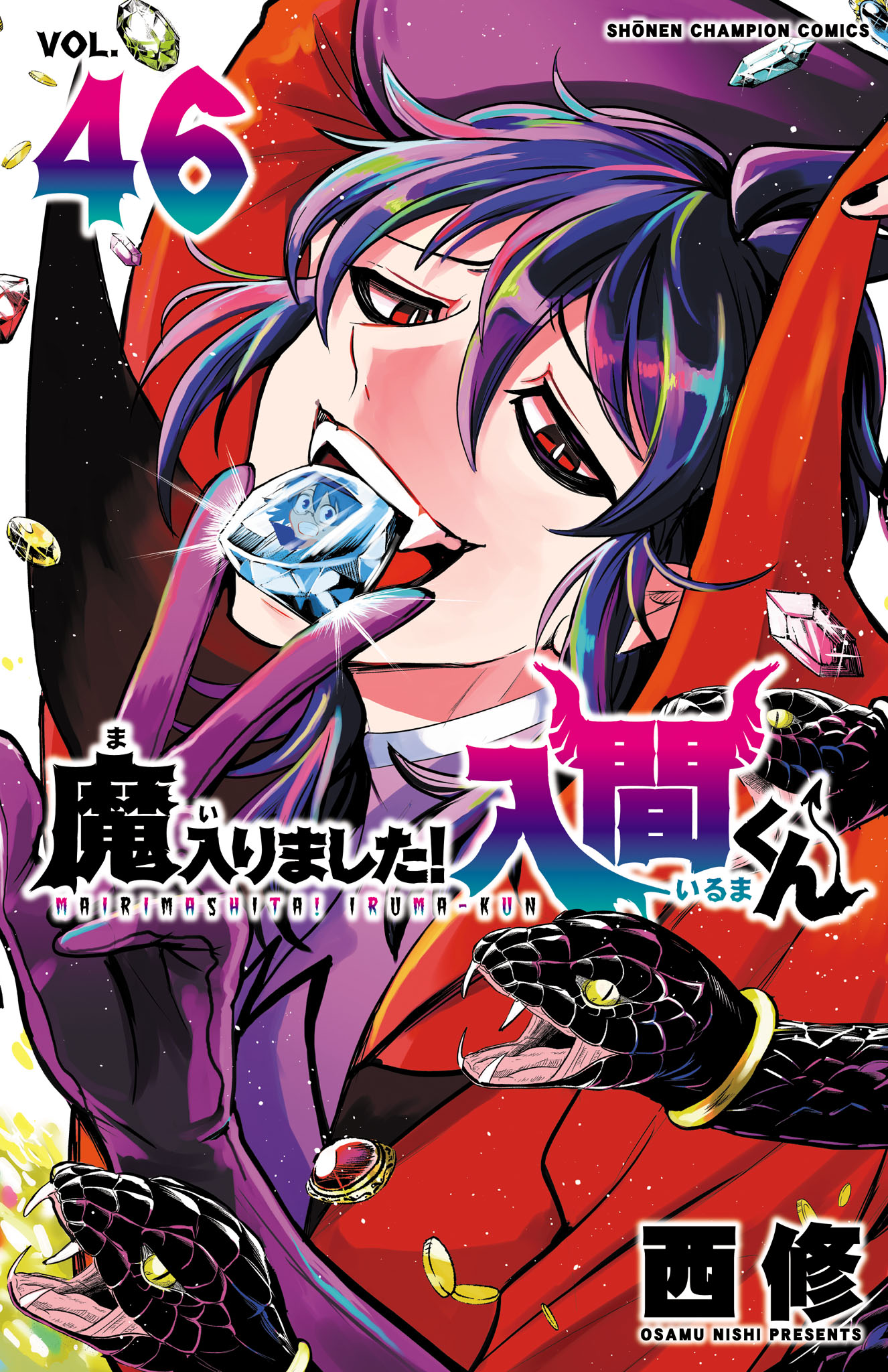 魔入りました!入間くん 46 [Mairimashita! Iruma-kun 46] book cover