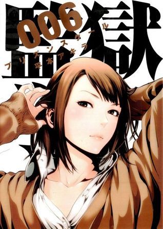 Prison School book cover 3