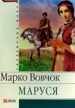 Maroussia, Maid of Ukraine book cover