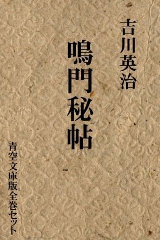 Naruto-Hicho book cover