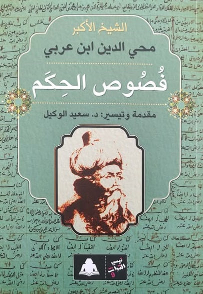 سلسلة تيسير التراث book cover 1