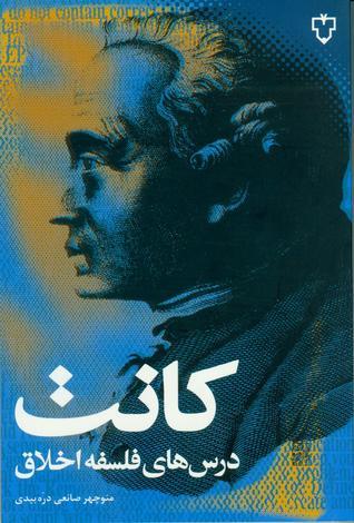 Lessons in Moral Philosophy book cover