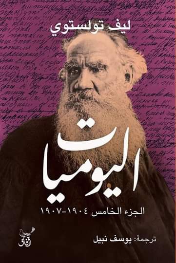 اليوميات book cover