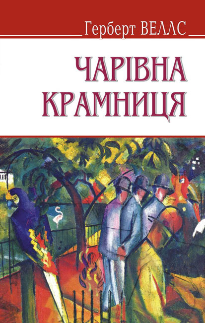 The Magic Shop and Other Stories book cover